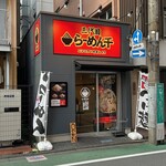 三代目 らーめん千 - 