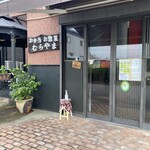 むらやま - 