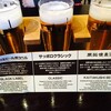 サッポロビール 北海道工場