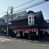 浦霞醸造元 - 