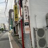 宇都宮みんみん 本店