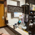 和風もつ料理 あらた - 