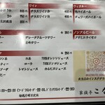 家族亭こなか - 