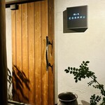 酒と魚 comaru - 入口