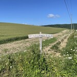 エゾアムプリン製造所 - 