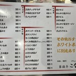 家族亭こなか - 