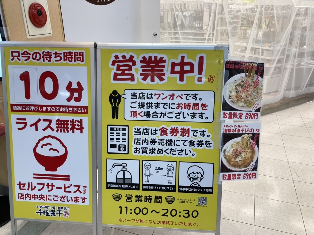 メニュー写真 : 千極煮干アネックス - 南仙台/ラーメン | 食べログ