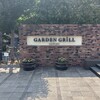 サッポロビール園 ガーデングリル