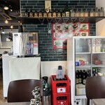手作り中華 まーちゃん - 店内