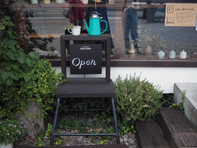 うつわカフェ グルグル（うつわCAFE GuruGuru） - 仙台市太白区その他（喫茶店）の写真