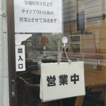 中華 満福 - テイクアウト専門ですが、営業を再開しました！