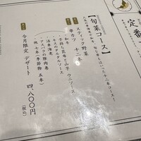 串カツとワイン 揚八 東急プラザ銀座店 - 