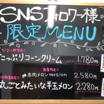 年中かき氷&カレー専門店 SORA - 
