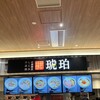 宍道湖しじみ中華蕎麦 琥珀 ららぽーと福岡店