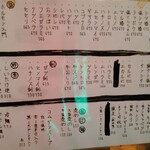 亀戸ホルモン - 