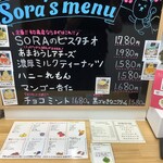 年中かき氷&カレー専門店 SORA - 