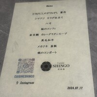 Cuisine SHINGO 日本橋 - 