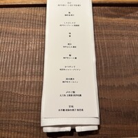 まとい 銀座 - 