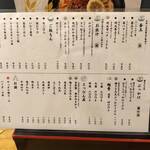 喰らうどん - 【元町】喰らうどん かすパンチ みなと元町（神戸）