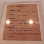 中國菜 奈良町 枸杞 - 