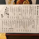 喰らうどん - 【元町】喰らうどん かすパンチ みなと元町（神戸）