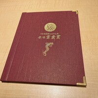 赤坂ふきぬき - 