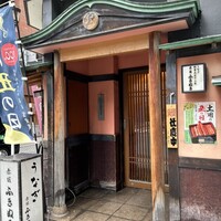 赤坂ふきぬき - 