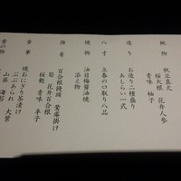 日本料理 大阪 浮橋(ホテルグランヴィア大阪) - 