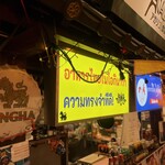 アガリコ食堂 - 