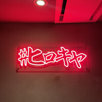 #ヒロキヤ六本木 - 