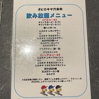 #ヒロキヤ六本木 - 