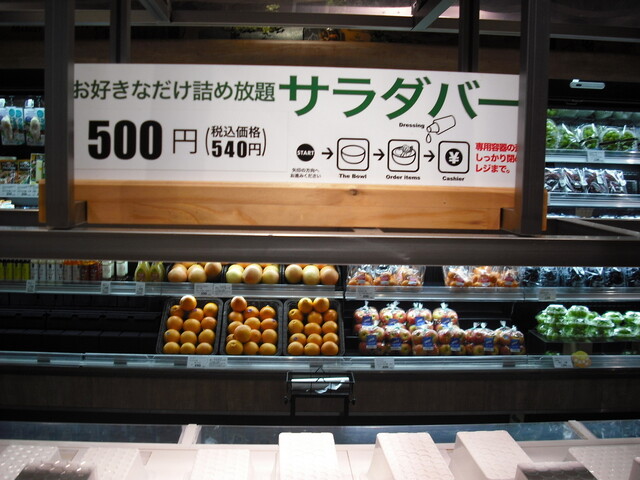 タガヤスファーム - 大阪/サラダ | 食べログ