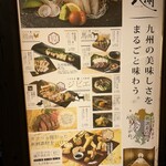 全席個室 居酒屋 九州和食 八州 - 