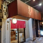 中華そば うえまち - 