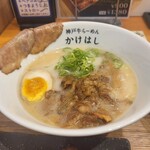 神戸牛らーめん かけはし - 