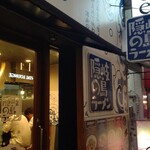 隠岐の島ラーメン - 