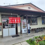 日和田製麺所 - 