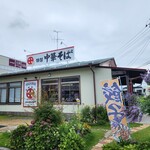 日和田製麺所 - 
