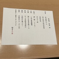 割烹 火の国 - 