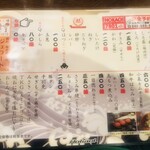やきとりや - 