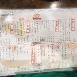 やきとりや - 