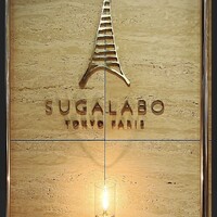 SUGALABO - 