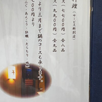 季節料理 姿 - 