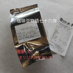 カフェ茶屋 珈夢 - 