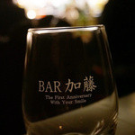 加藤 - 一周年記念グラス。
