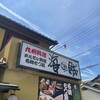 海賊 本店
