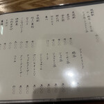 初代susukinoいとや - 