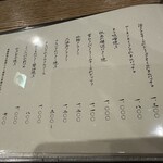 初代susukinoいとや - 