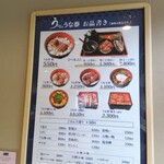 うなぎのうな泰 - メニュー