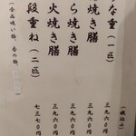 うそつきや - 